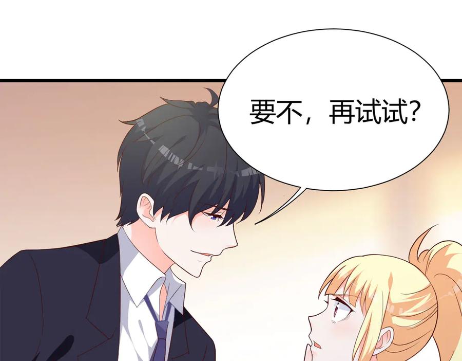 《高冷阴沉男的隐藏温柔》第3话 第33页