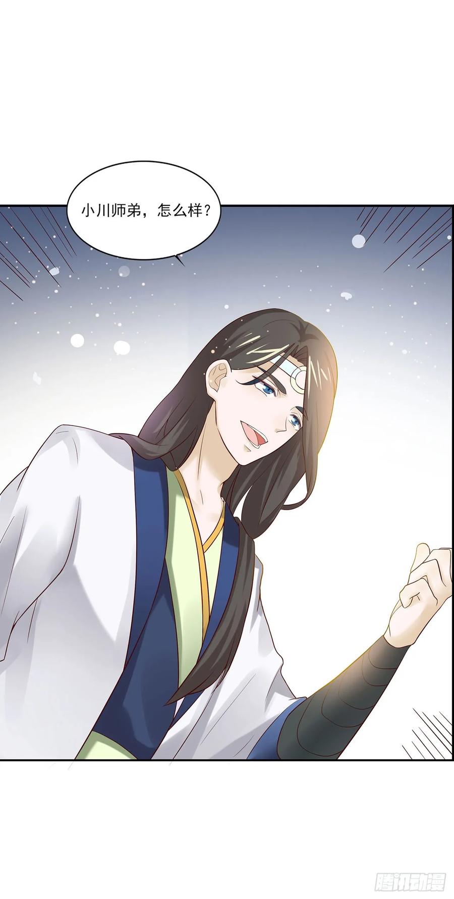 《双脉破局》第3话 第18页