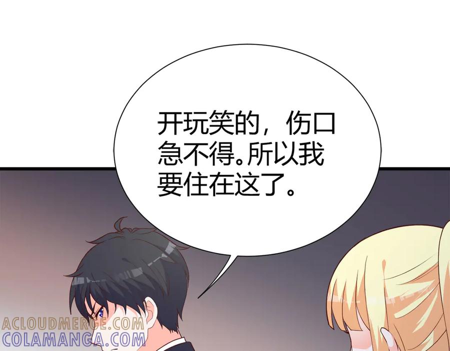 《高冷阴沉男的隐藏温柔》第3话 第37页