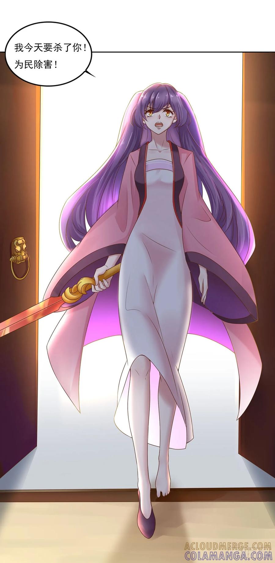 《双脉破局》第3话 第11页