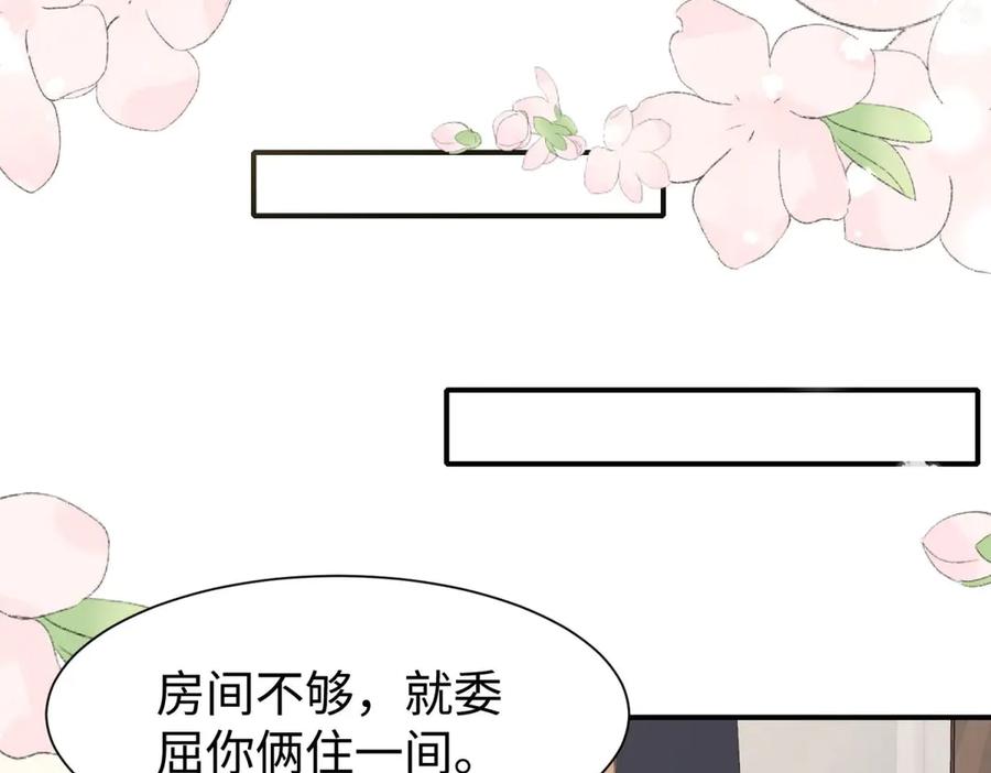 《宠入心扉》第30话 第36页