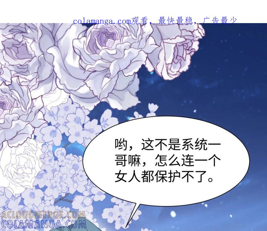 《宠入心扉》第30话 第1页