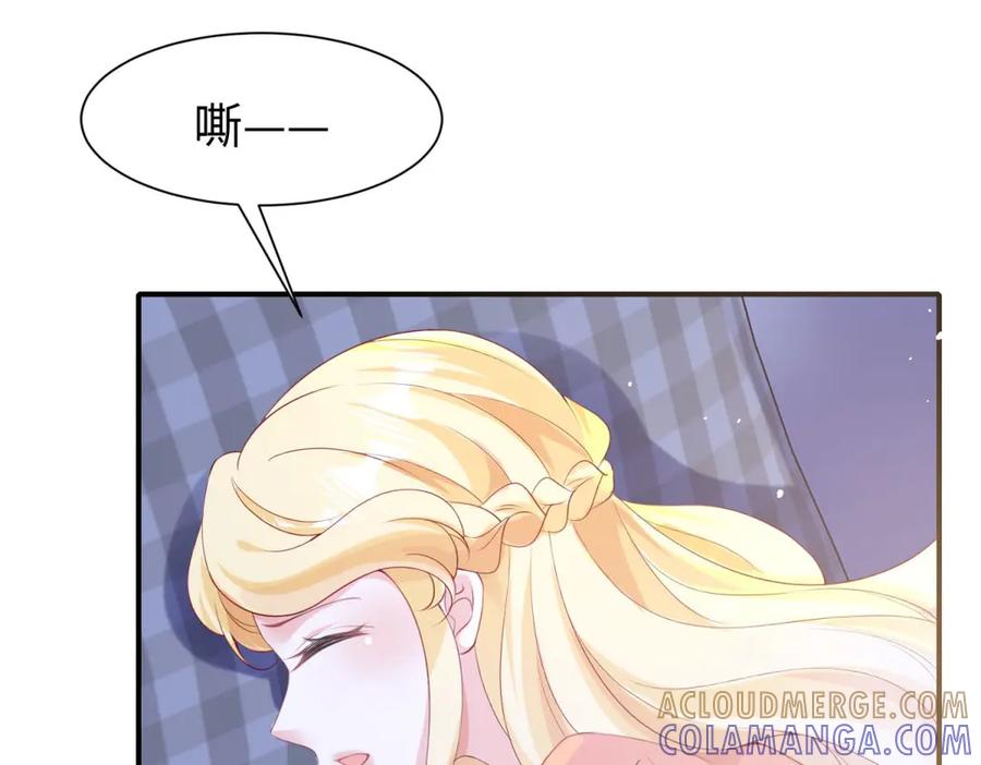 《宠入心扉》第31话 第16页