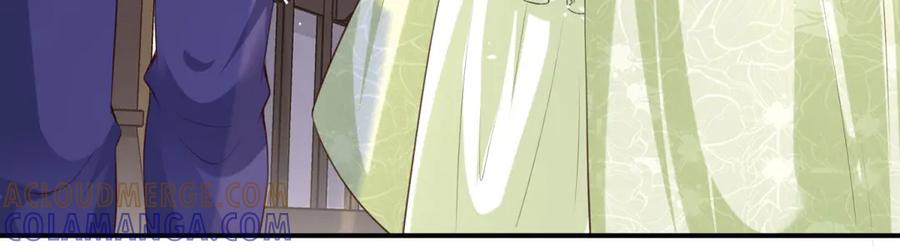 《宠入心扉》第31话 第52页