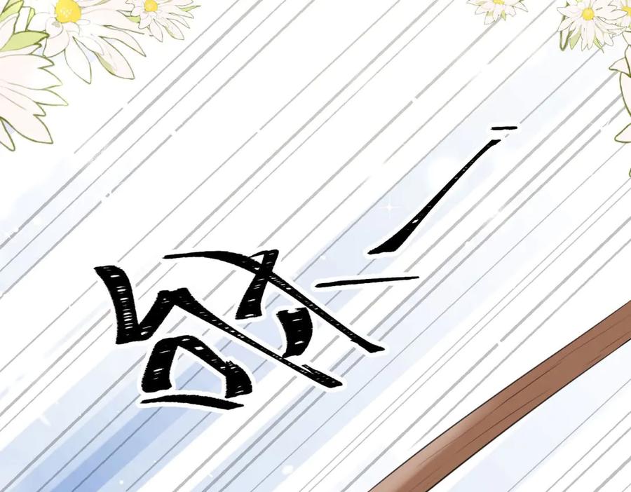 《宠入心扉》第32话 第60页
