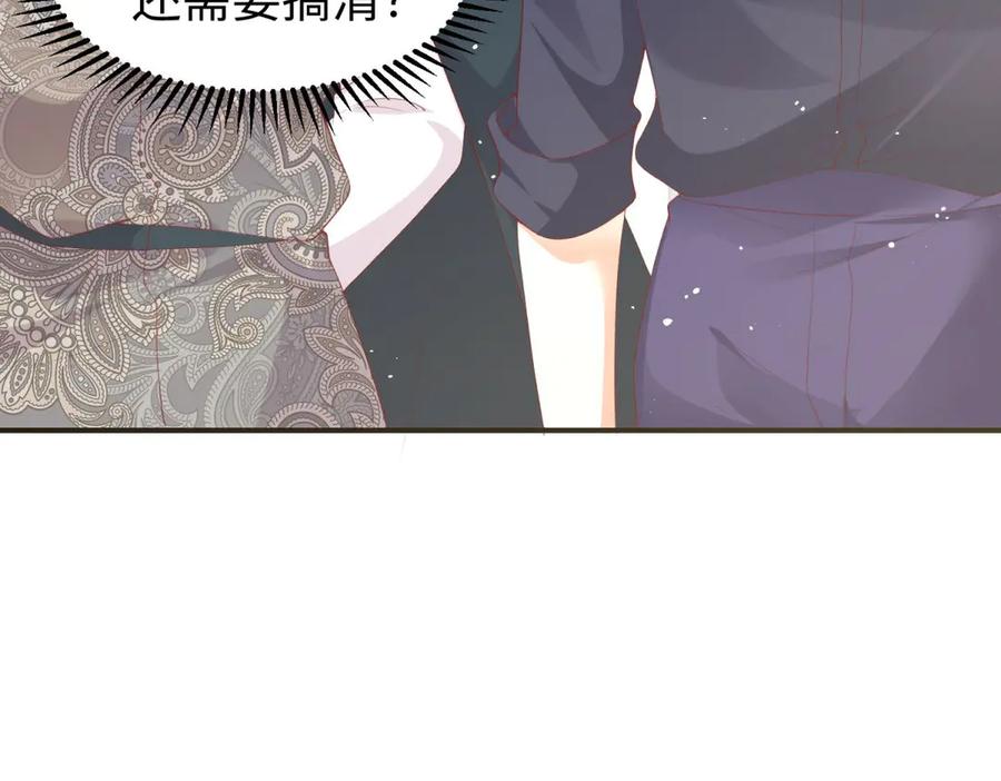 《宠入心扉》第32话 第27页