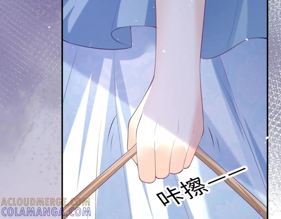 《宠入心扉》第33话 第4页