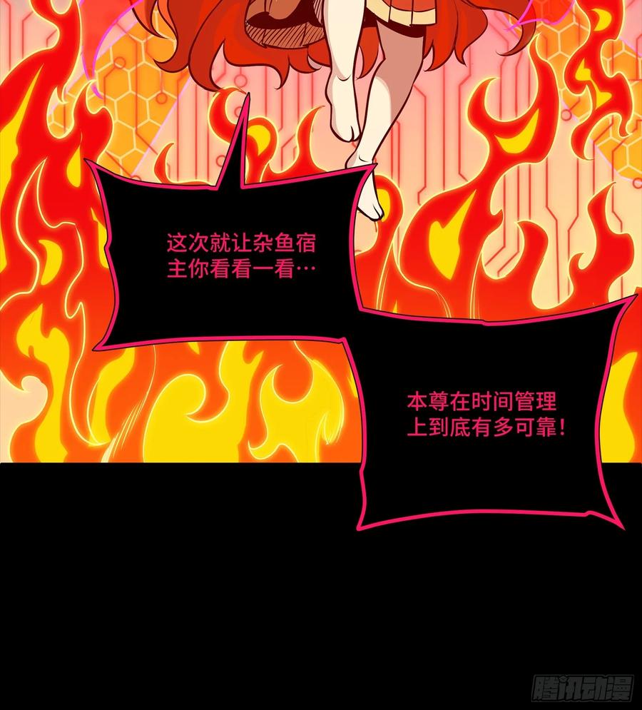 星甲魂将传 310 悲愿舍离 第17页
