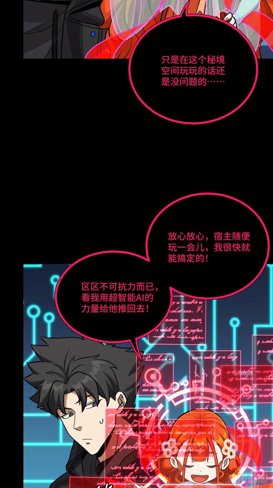 星甲魂将传 310 悲愿舍离 第14页