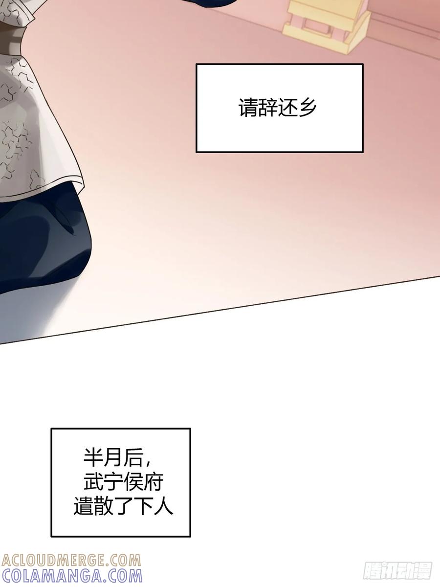 魔皇前夫诈尸了 34 原来我也喜欢你 第16页