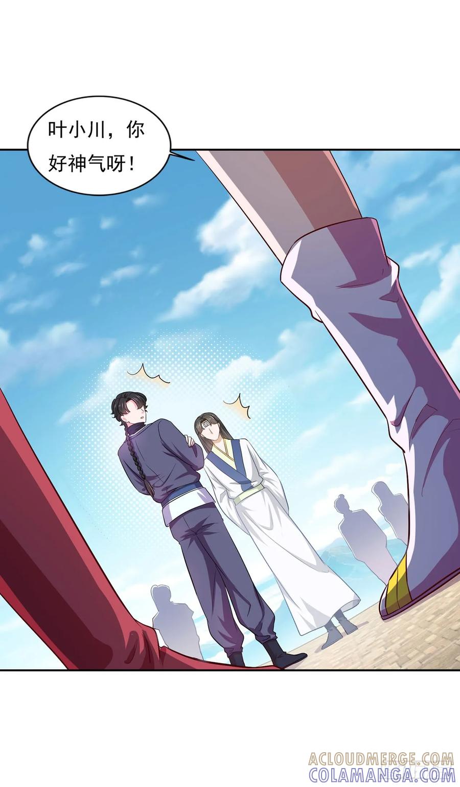 《双脉破局》第36话 第17页
