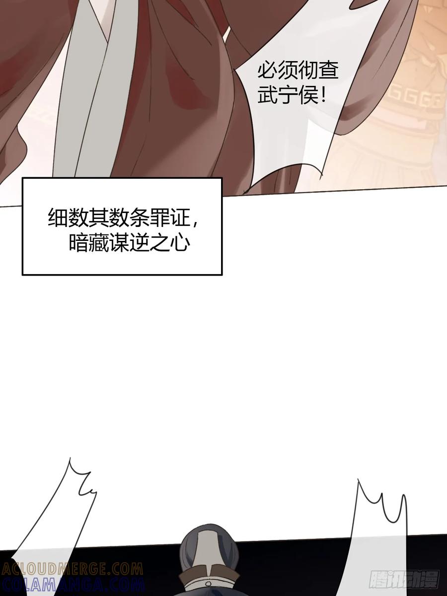 魔皇前夫诈尸了 34 原来我也喜欢你 第13页