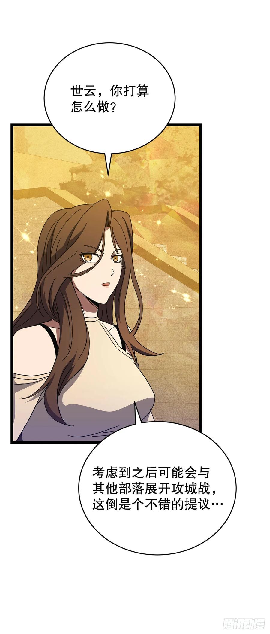 《我洗劫了魔神的仓库》35.伪善者 第35页
