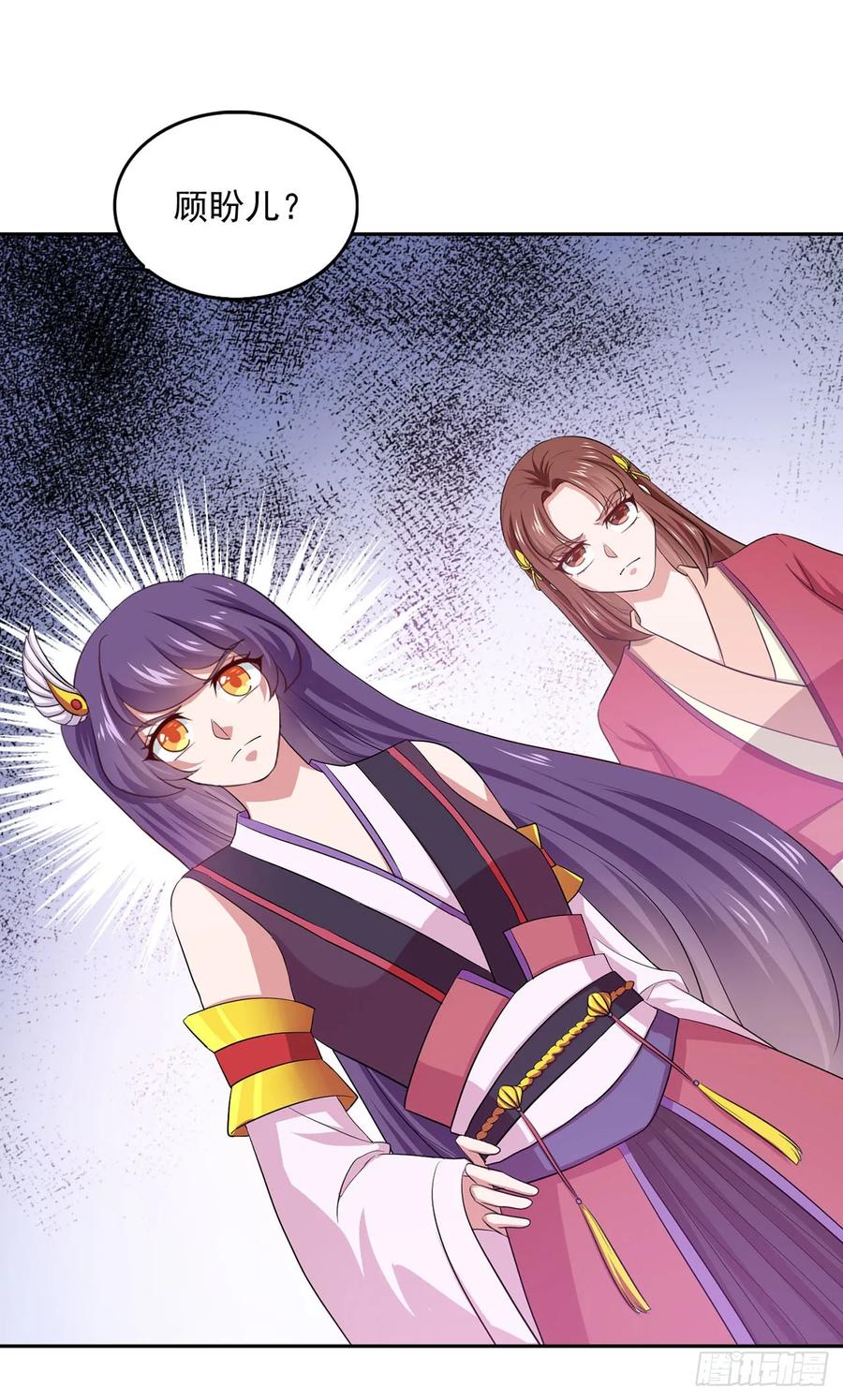 《双脉破局》第36话 第18页