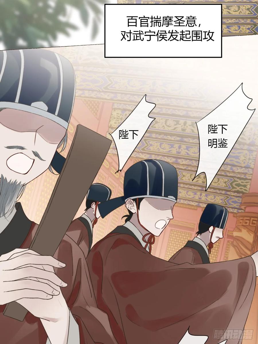 魔皇前夫诈尸了 34 原来我也喜欢你 第12页
