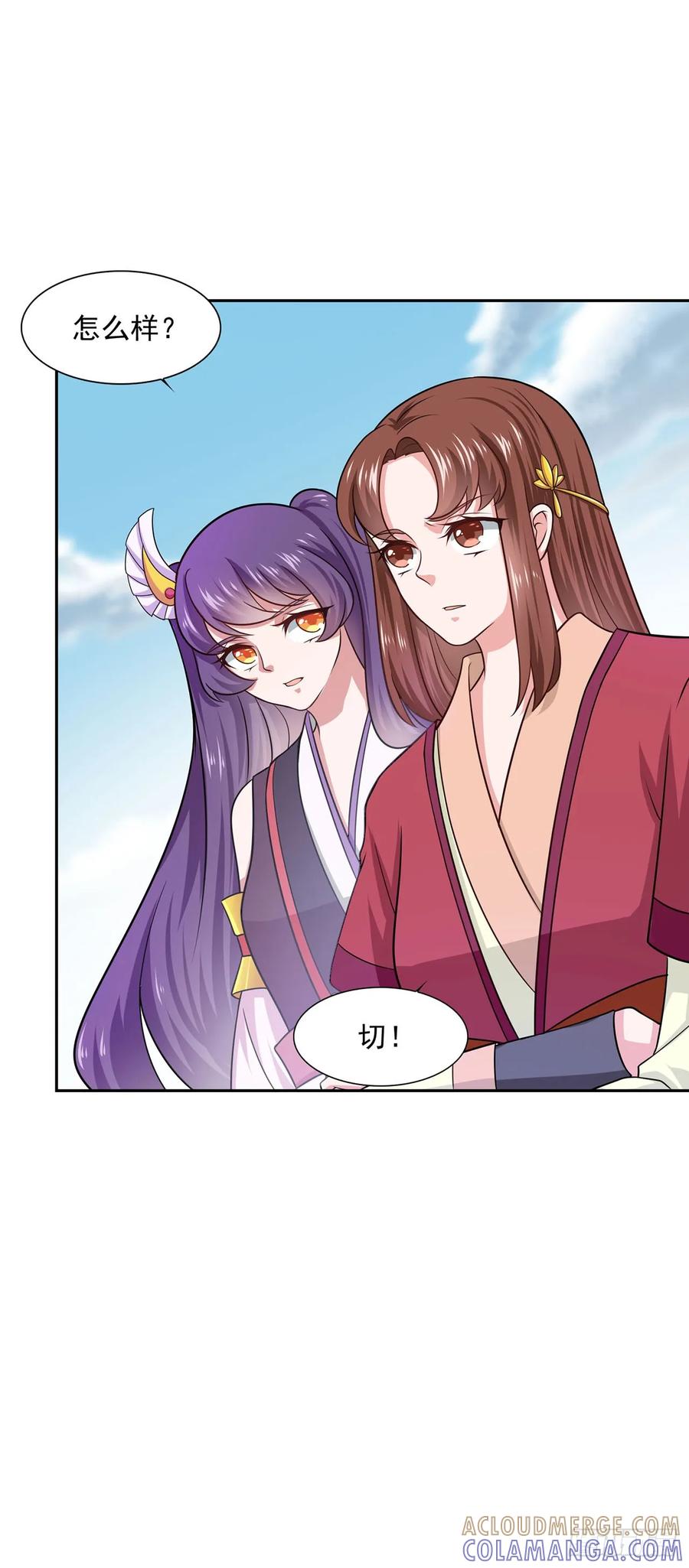 《双脉破局》第36话 第13页