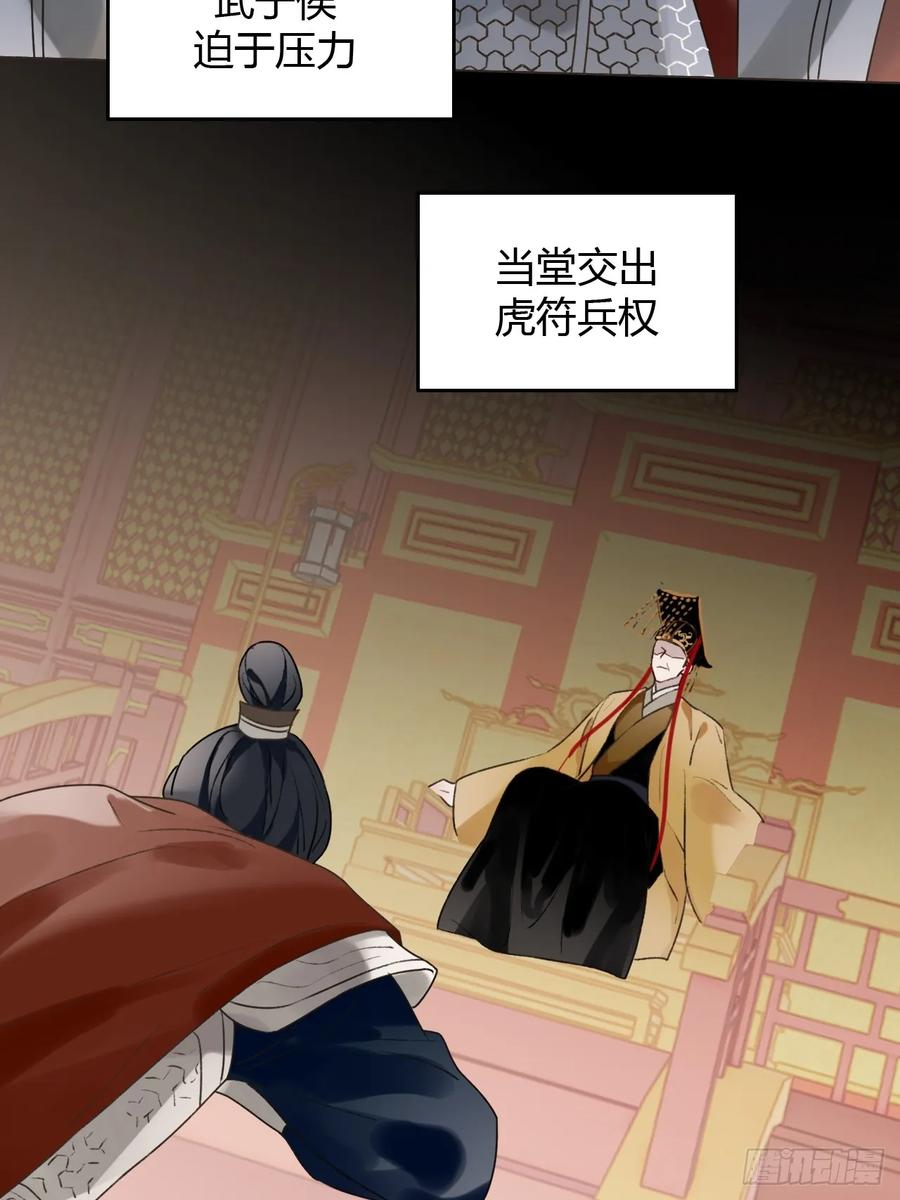 魔皇前夫诈尸了 34 原来我也喜欢你 第15页