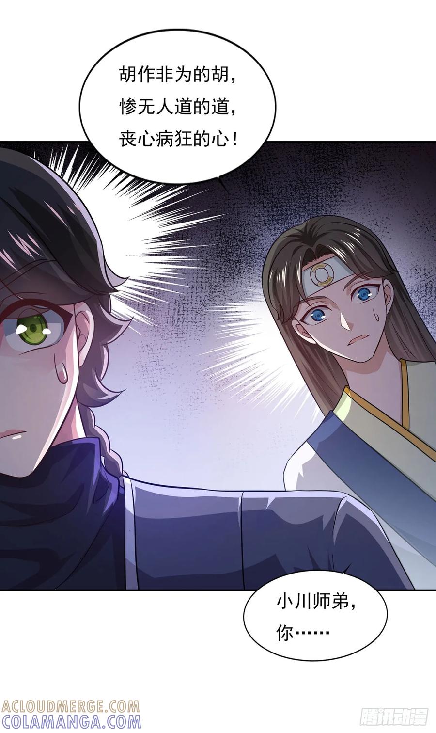 《双脉破局》第36话 第23页