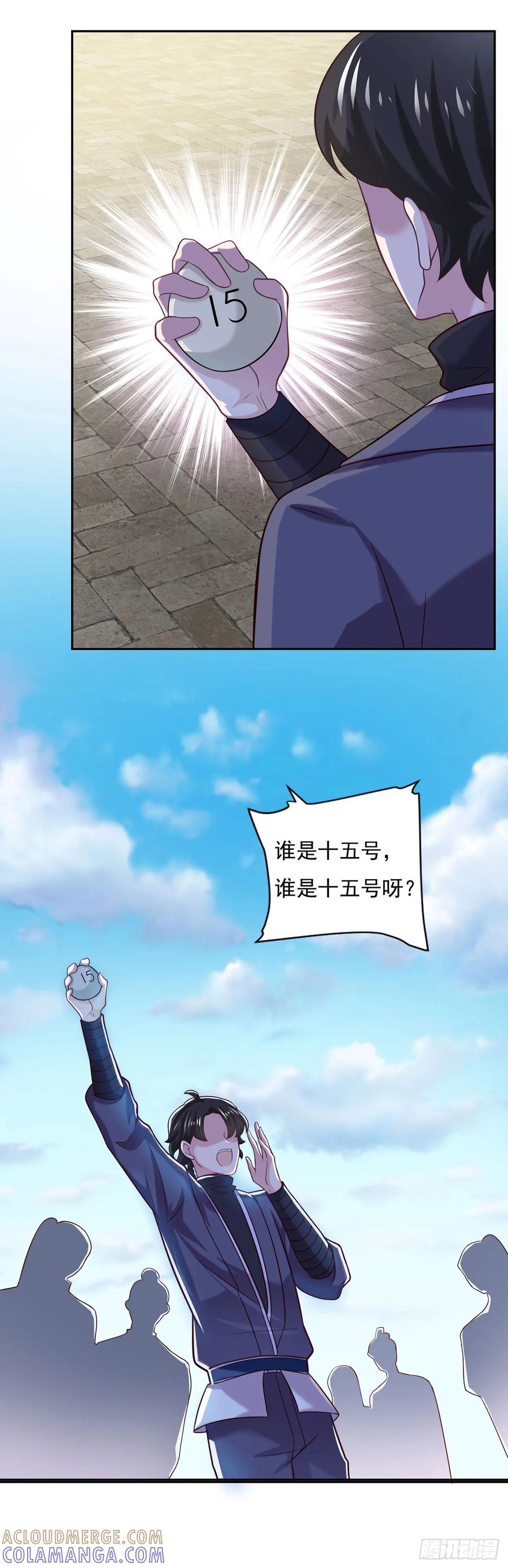 《双脉破局》第36话 第11页