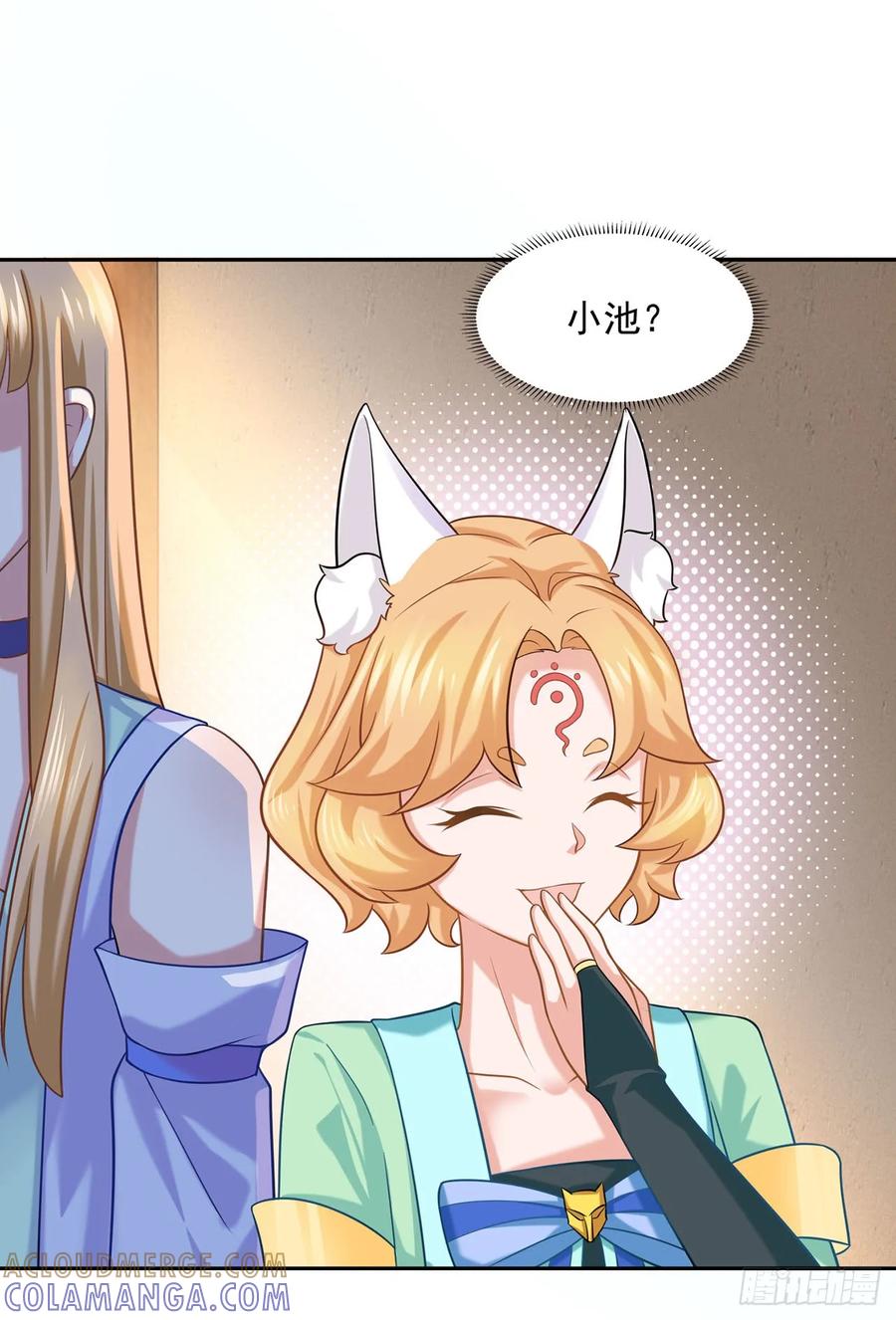 《双脉破局》第36话 第5页