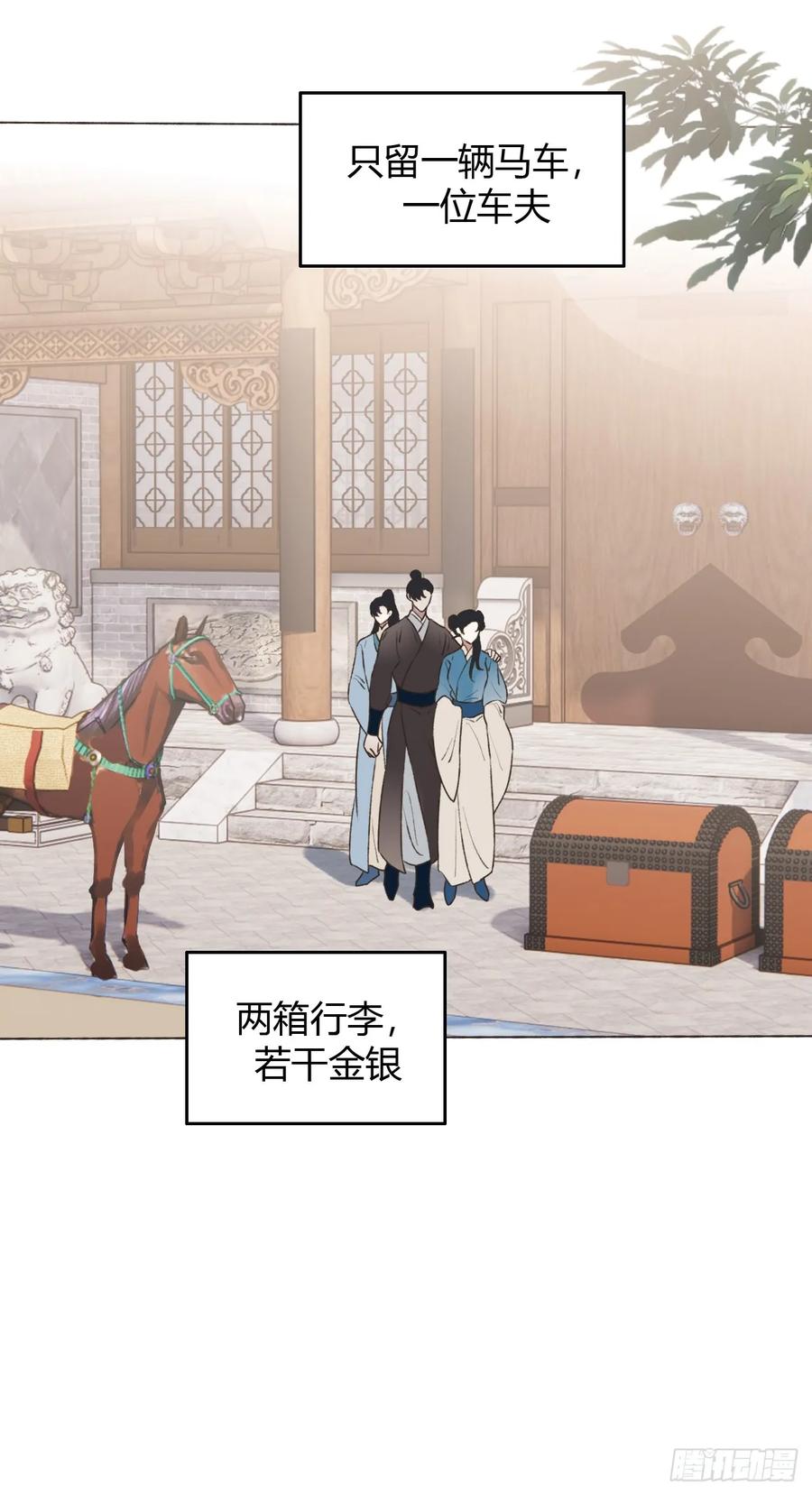 魔皇前夫诈尸了 34 原来我也喜欢你 第17页