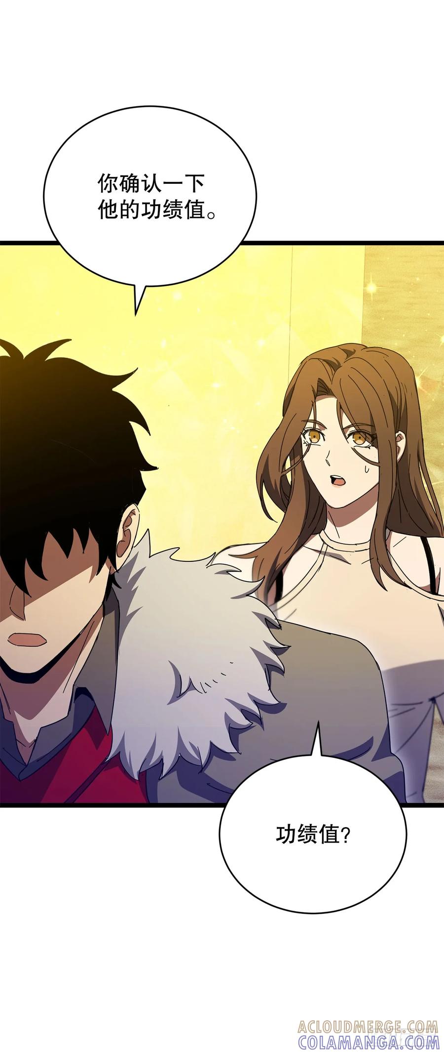 《我洗劫了魔神的仓库》35.伪善者 第37页