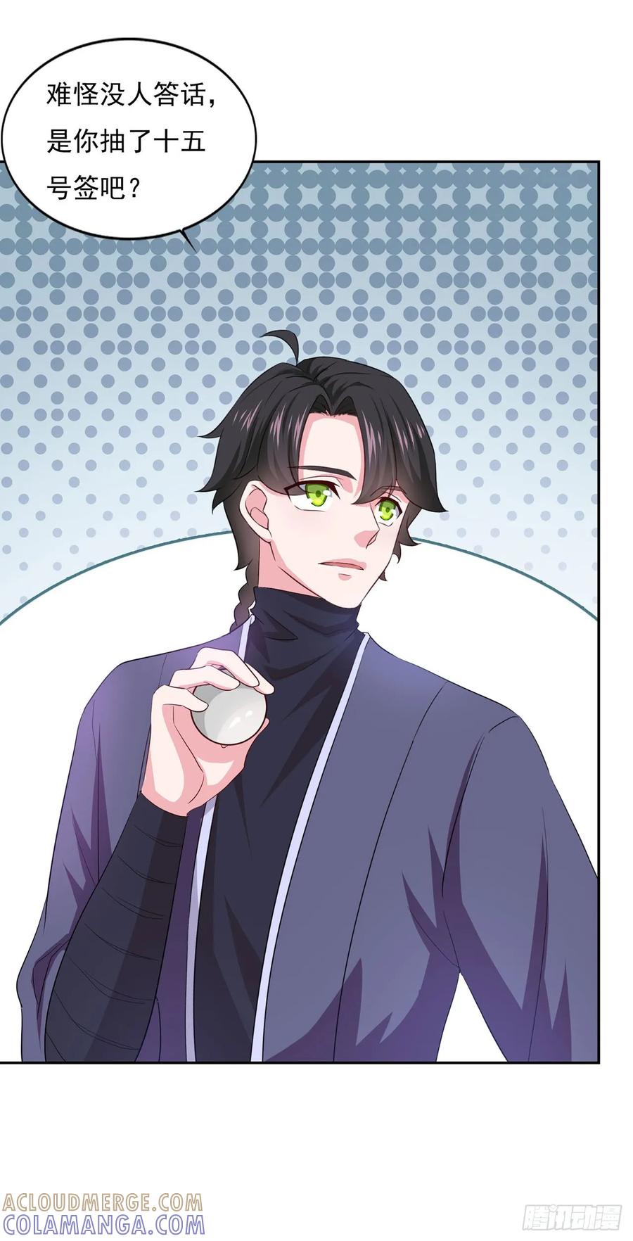 《双脉破局》第36话 第19页