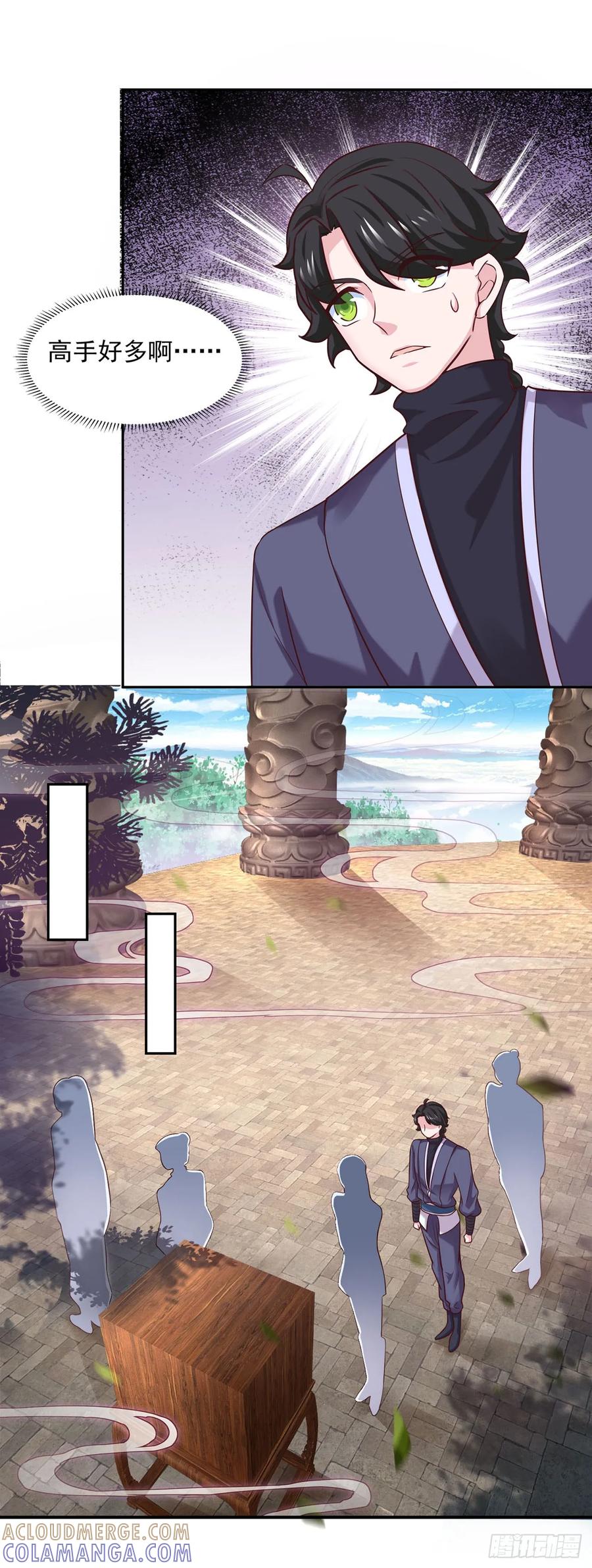 《双脉破局》第36话 第3页