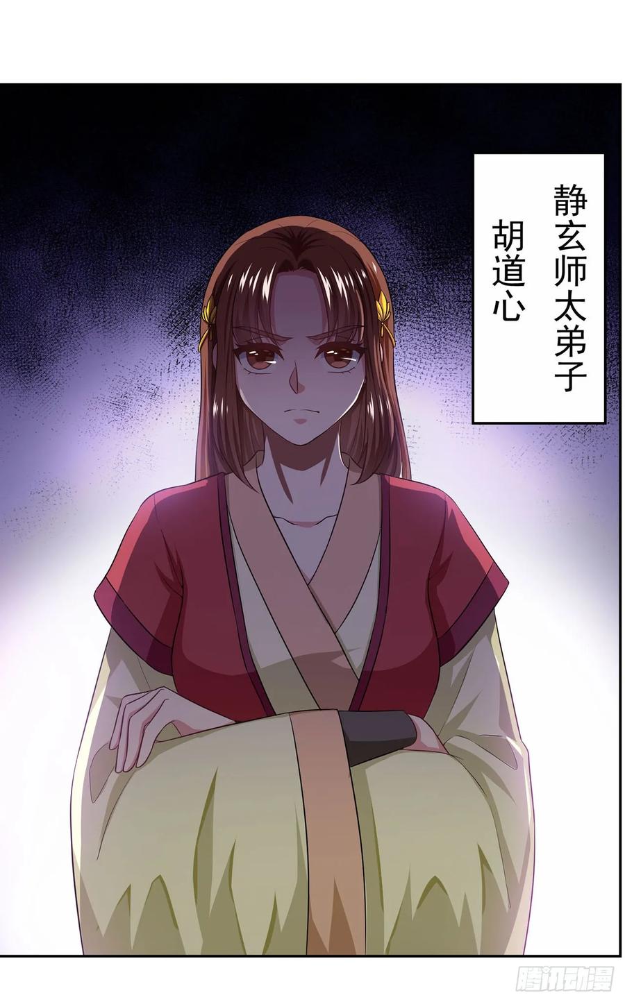 《双脉破局》第36话 第22页