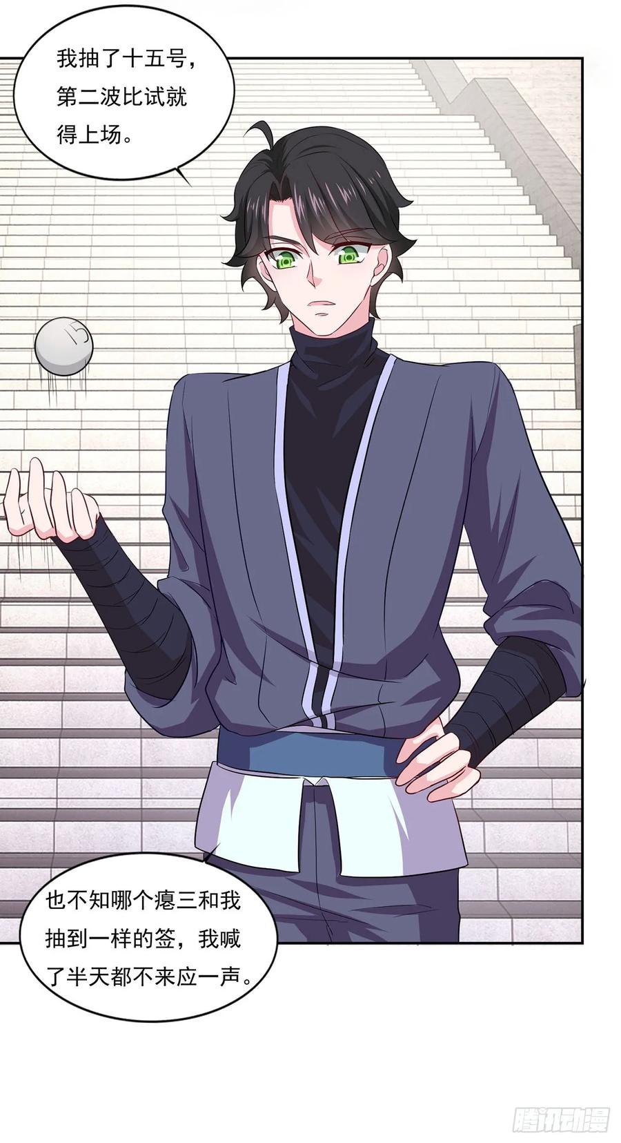 《双脉破局》第36话 第16页