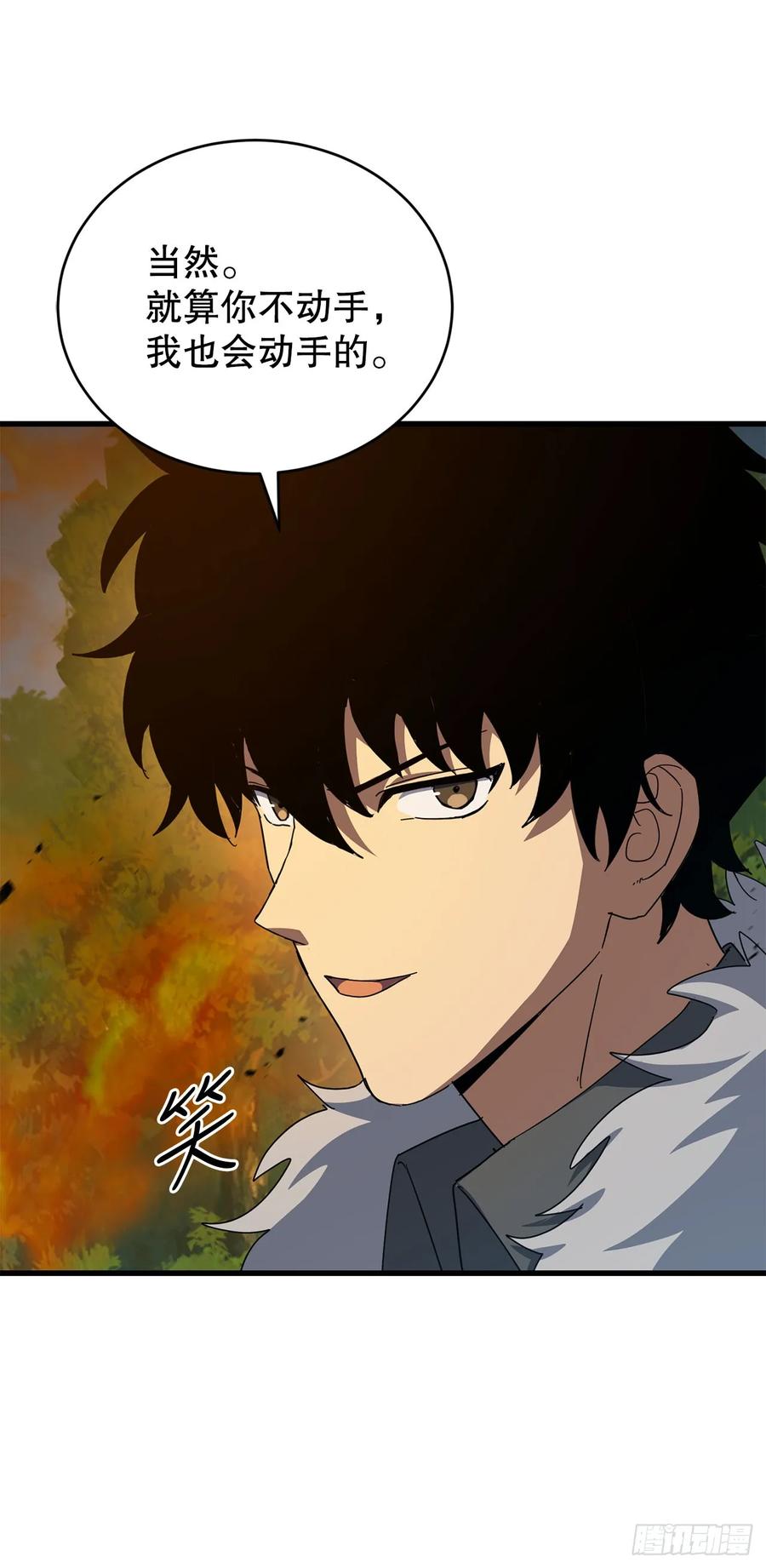《我洗劫了魔神的仓库》36.意料之外 第23页