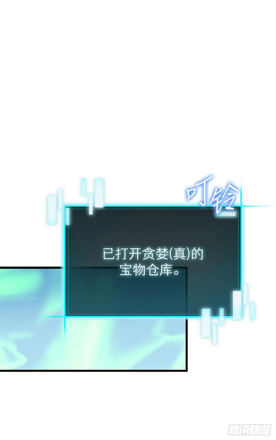 《我洗劫了魔神的仓库》36.意料之外 第26页
