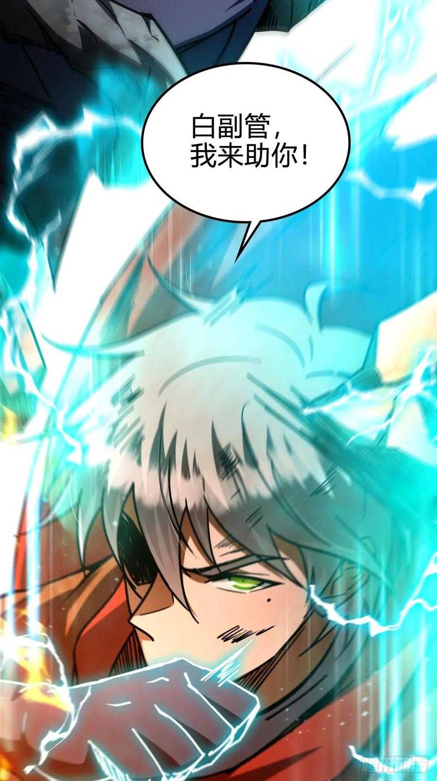 我在末世词条成神 - 037 考核真意 - 第11张图