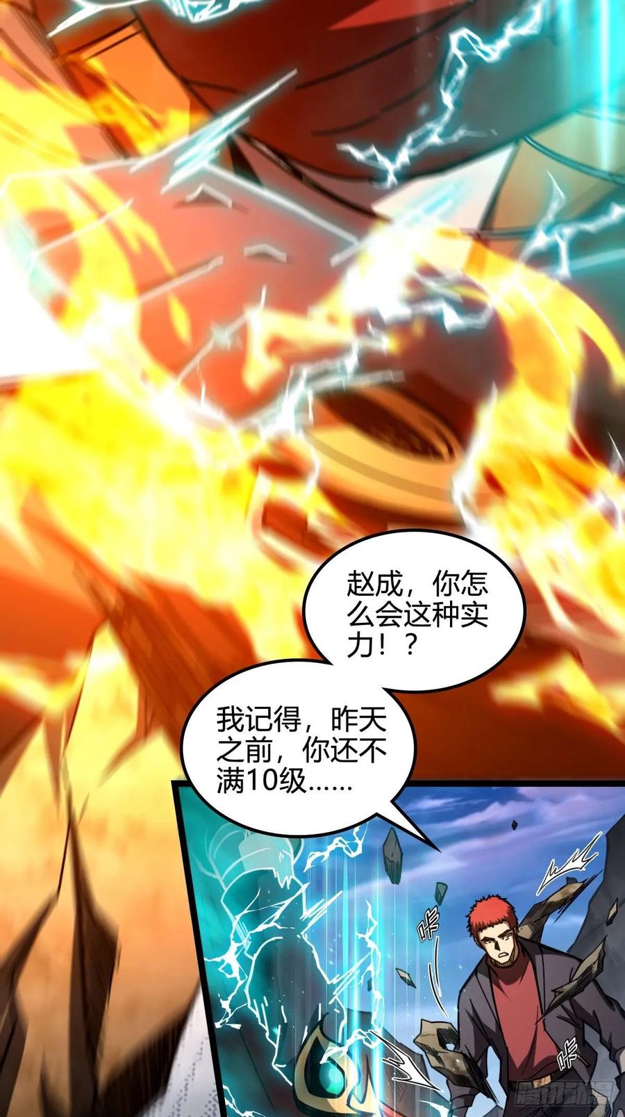 我在末世词条成神 - 037 考核真意 - 第12张图