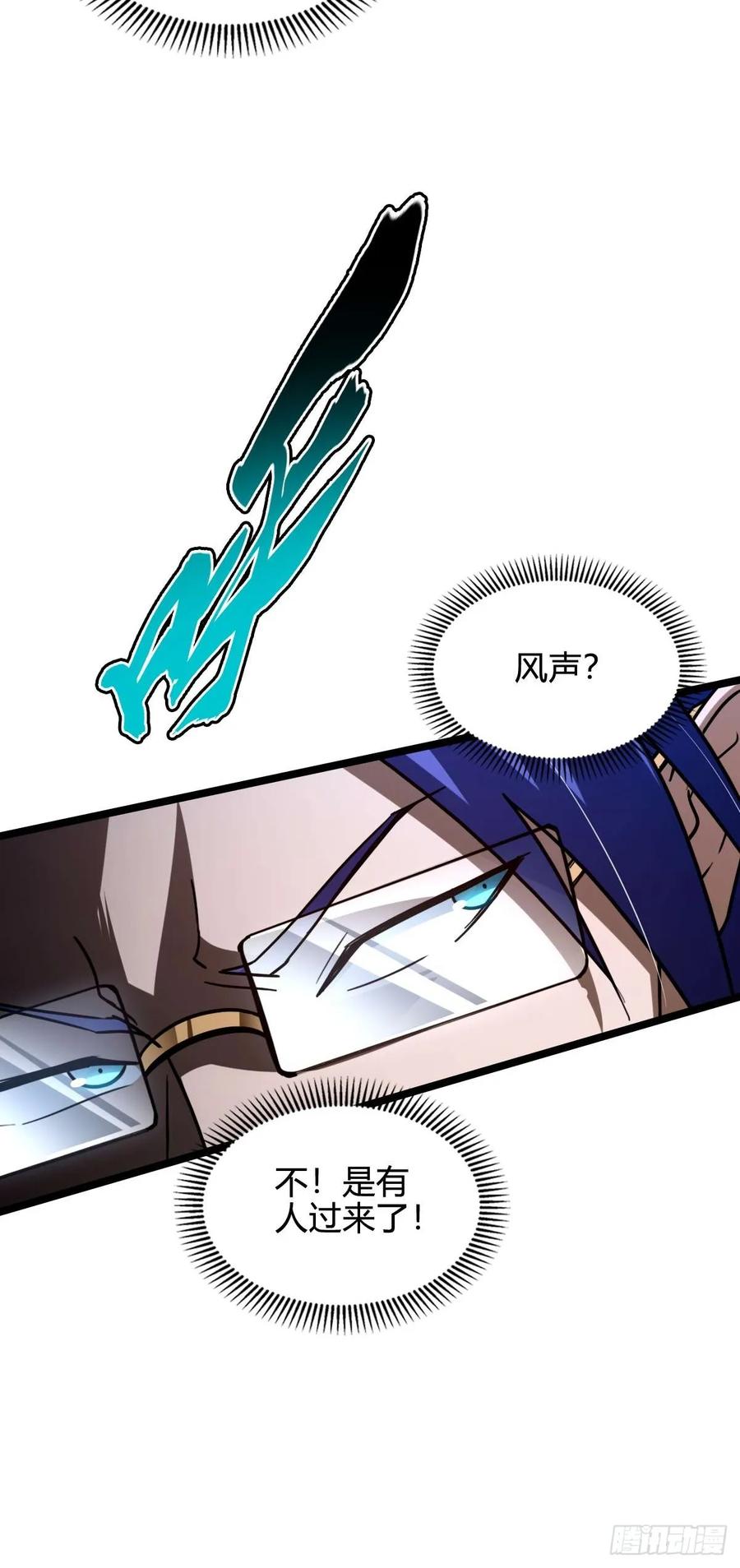 我在末世词条成神 - 037 考核真意 - 第14张图