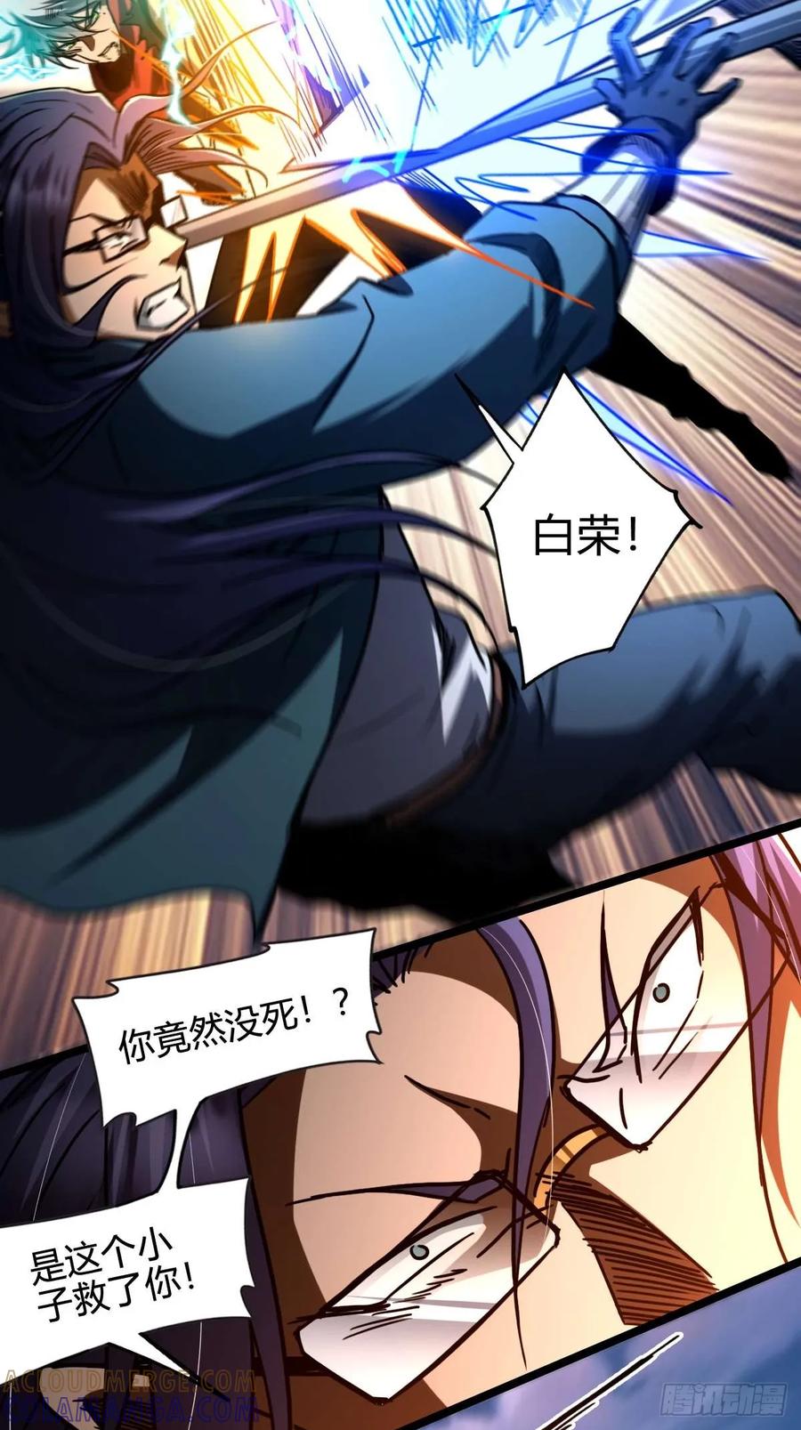 我在末世词条成神 - 037 考核真意 - 第16张图