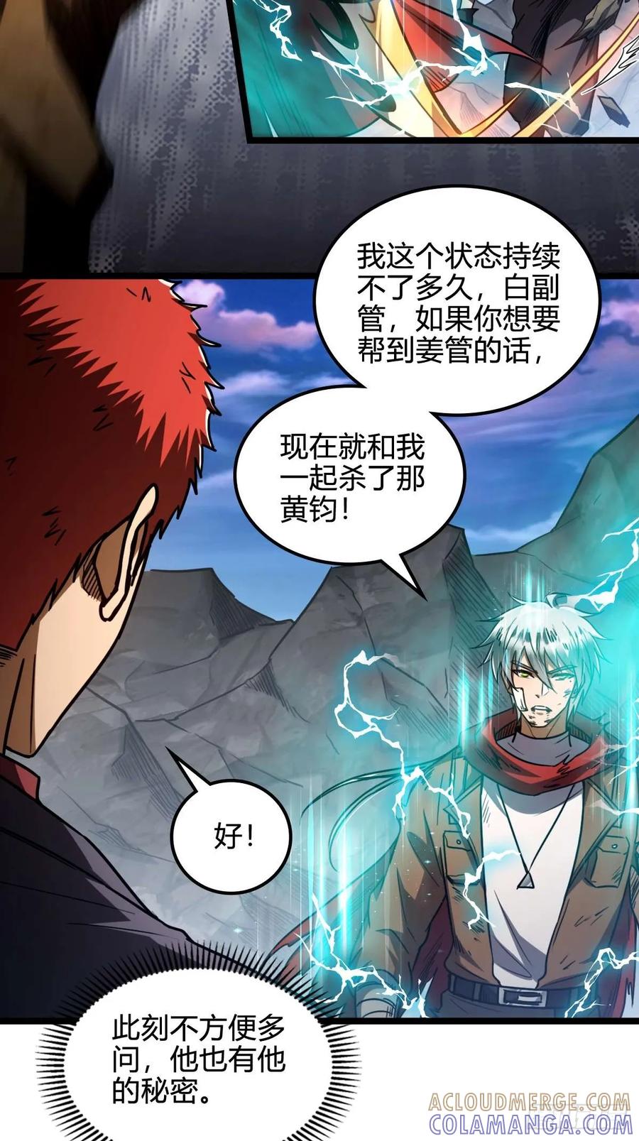 我在末世词条成神 - 037 考核真意 - 第13张图