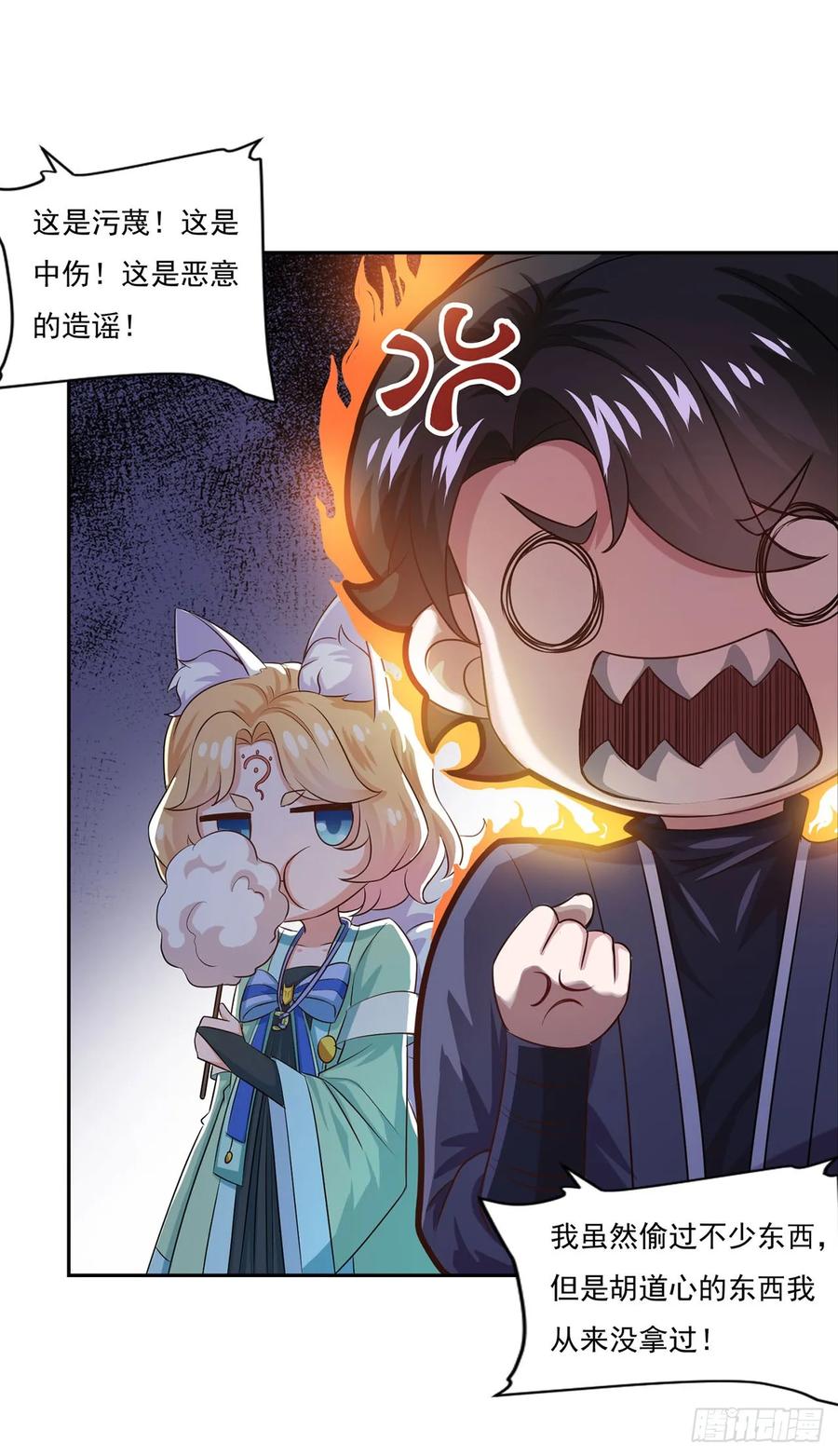 《双脉破局》第39话 第8页