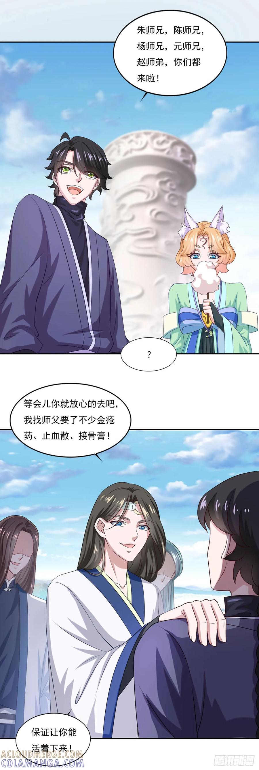 《双脉破局》第39话 第11页