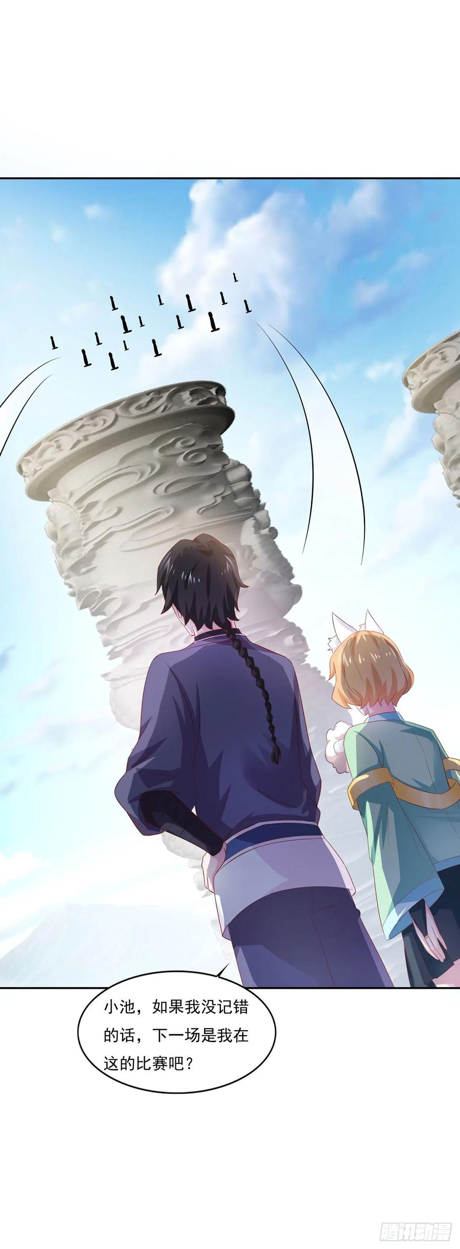 《双脉破局》第39话 第4页
