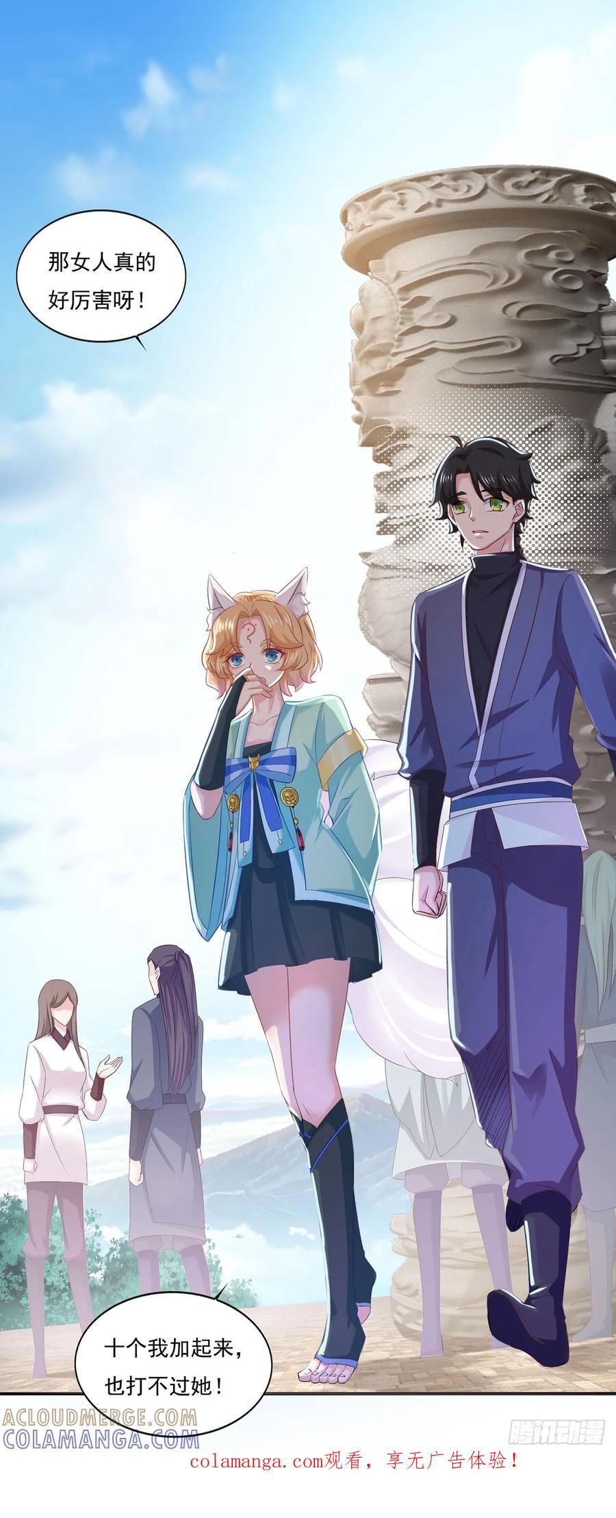 《双脉破局》第39话 第1页