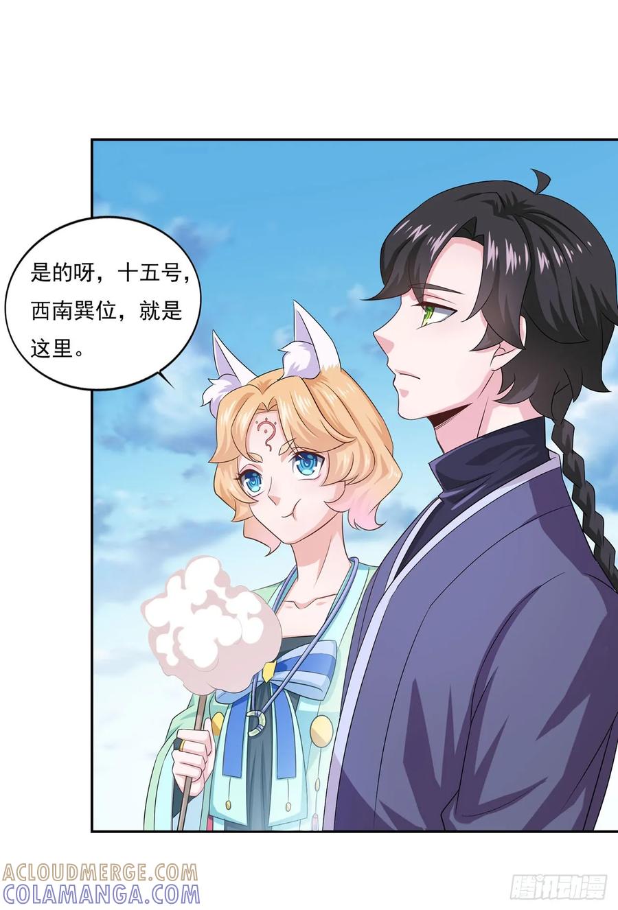 《双脉破局》第39话 第5页