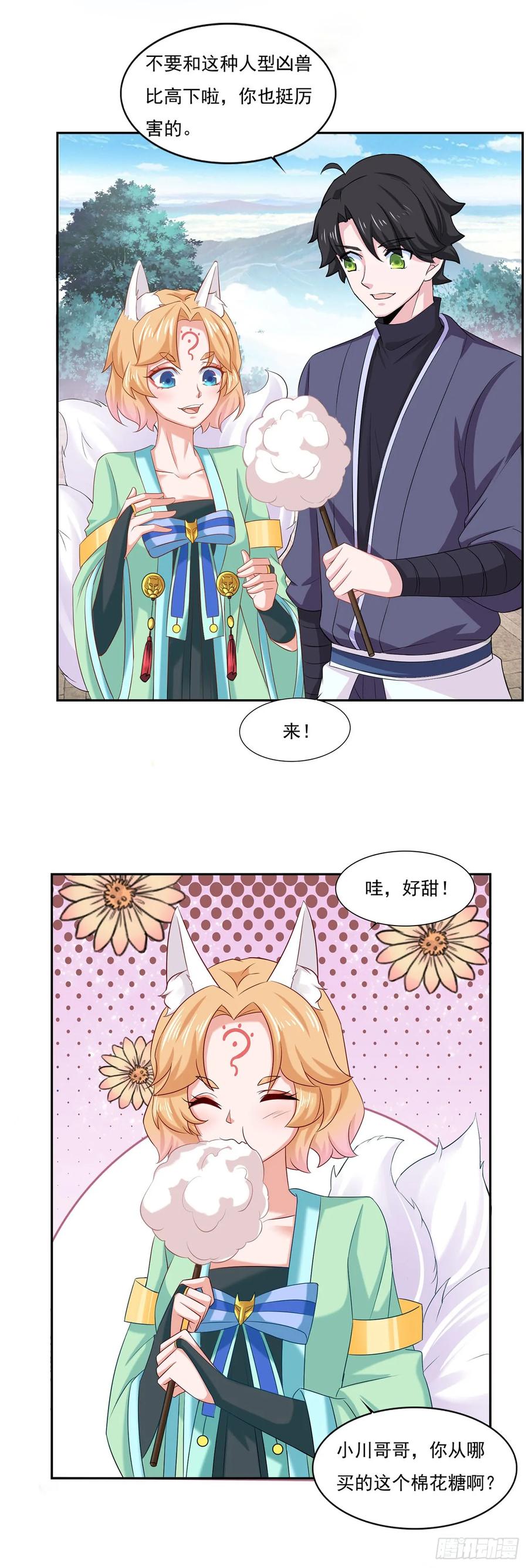 《双脉破局》第39话 第2页
