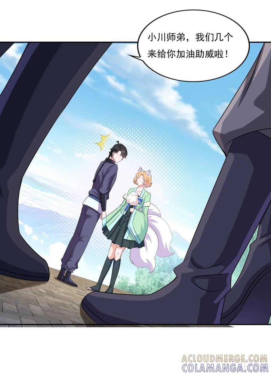 《双脉破局》第39话 第9页