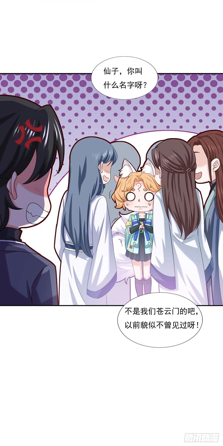 《双脉破局》第39话 第14页