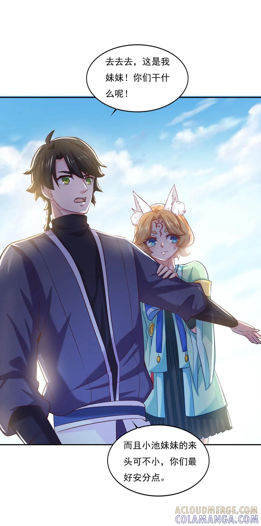 《双脉破局》第39话 第15页