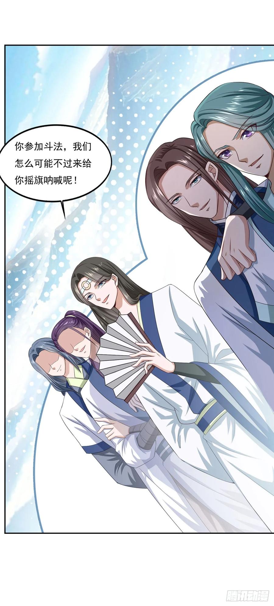 《双脉破局》第39话 第10页