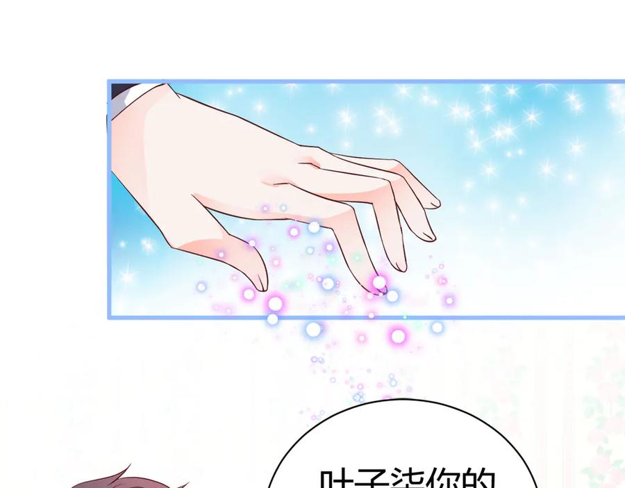 《高冷阴沉男的隐藏温柔》第4话 第45页