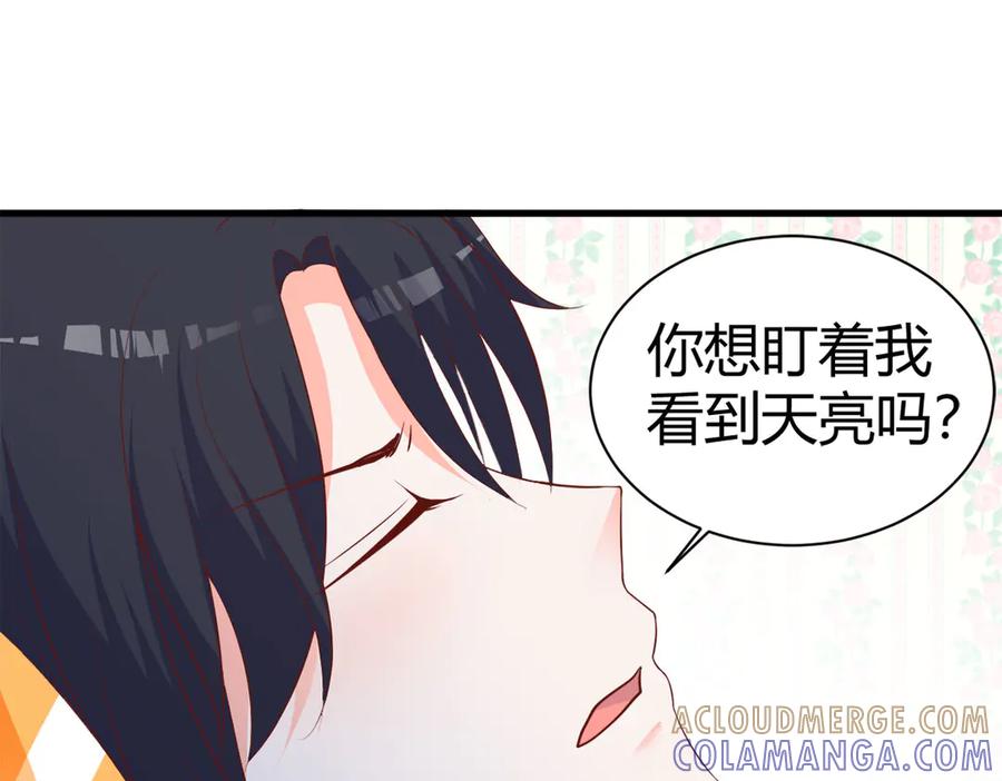 《高冷阴沉男的隐藏温柔》第4话 第13页