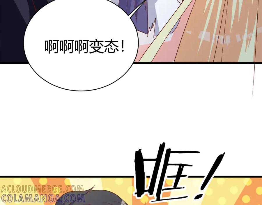 《高冷阴沉男的隐藏温柔》第4话 第34页